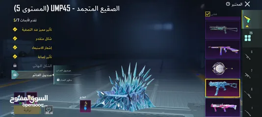  8 ببجي البيع