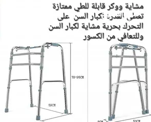  6 ووكر طبي لكبار السن يعمل على تحسين التوازن والثبات أثناء المشي  ووكر للمساعدة على المشي للمرضى وكبار