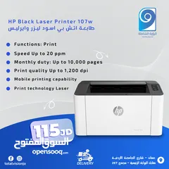  1 HP Black Laser Printer 107w طابعة اتش بي اسود ليزر وايرليس