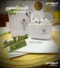  1 أختار الأصلي وريح راسك النسخة الأحدث والأقوى  بطارية تصل إلى 5ساعات من الأستخدام Apple AirPods 4 AN