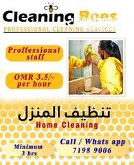  1 Part time House Maid / Sofa and Carpet Cleaning  services