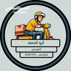  2 مستعدون لتوصيل الطلبات والاوردرات