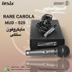  1 للمساجد ميكروفون سلكي RARE Carol MUD-525