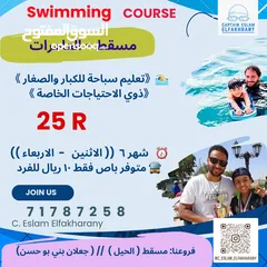 1 تدريب سباحة