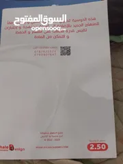  3 توجيهي دوسيات أحياء