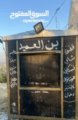 3 كشك للبيع بسعر مغري