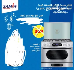  8 فرن غاز سامكس مونستر شيف 90 سم مع مراوح فل سفتي سعر حرق
