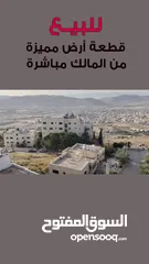  12 ارض 901م سكني اعلى منطقة في صافوط الغربي الهواية اطلالة مميزة واشجار حرجية - تحت الكمالية من المالك