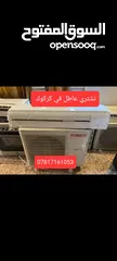  4 اخواني السلام عليكم نشتري سبلت عاطل ومكيف عاطل يعني محروك وحسب الحجم