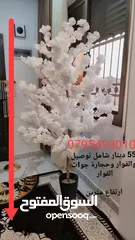  9 شجر اللوز الصناعي اقرب للطبيعي نيلي ابيض زهر