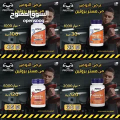  7 بروتين وكرياتين بسعر الحرق