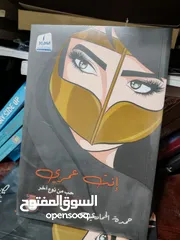  2 كتب جديده للبيع _ اختر 9 كتب ب10 ريال