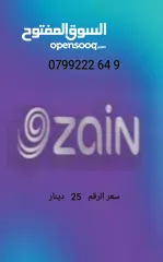  9 أرقام زين مميزه خطوط بطاقه جديده تصلح لأي تعرفه