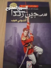  3 قصص وراوايات عالميه مناسبه لجميع الاعمار