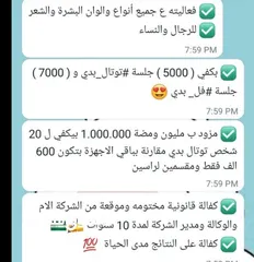  11 جهاز ليزر منزلي