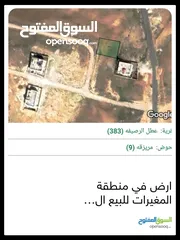  1 ارض للبيع بسعر مميز الاتصال على الرقم الموجود (قابل للتفاوض)