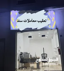  1 تعقيب  معاملات سند فرصه ذهبيه ايجار رخيص