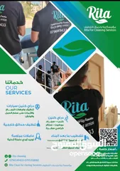  9 خدمات تنظيف /Cleaning Services/ توريد أيدي عامله /جليسات أطفال /تنظيف واجهات الزجاج والقارمات