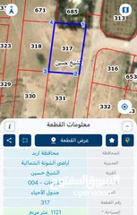  1 قطعة ارض في الغور الشمالي مكان مناسب وبجانب القصر- الشيخ حسين- 1120متر-رقم الحوض4-رقم القطعة317