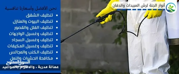 6 الشركة الدولية لمكافحة الحشرات بجميع مناطق الكويت