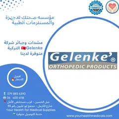  2 جبيرة اليد الداينمكية المتحركة Dynamic Hand Splint