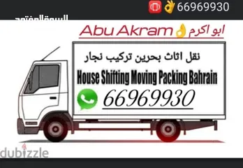  20 نقل اثاث البحرين