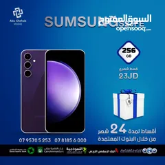  1 للبيع أقساط Samsung Galaxy S23FE 256GB بالتقسيط المريح