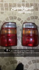  2 سطبات لاند