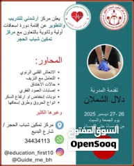  1 اسعافات اولية