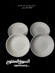  26 مواعين مطبخ