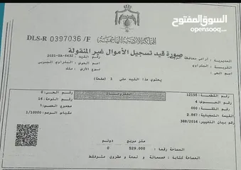  7 للبيع المستعجل ارض لقطه