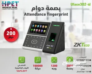  8 بصمة دوام ساعة دوام بصمة zkteco أجهزة بصمة وجه - بصمة دوام -ساعة دوام