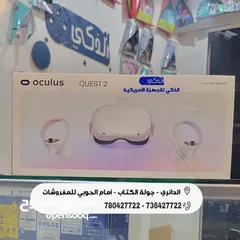 1 نظارات الواقع الافتراضي Oculus Quest 2  بسعر مناسب جدا