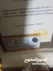  1 منتج عنبر خام اصلي  Original raw amber