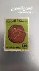  18 طوابع مغربية للبيع