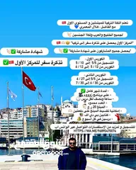  1 تعلم اللغة التركية