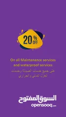  2 تخفيضات نهاية الموسم 20%