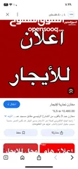  2 مخزن للإيجار
