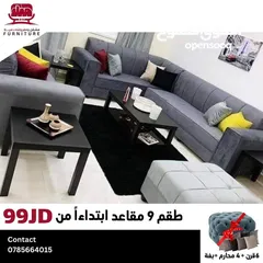  11 طقم كورنر حرف L ومجوزه/ جلسه لغرفة 3*4