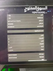  1 ايباد برو 11 جديد مستعمل فتره