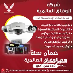  1 للبيع كاميرات مراقبه جميع مناطق الكويت