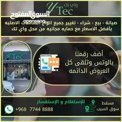  2 استبدل شاشتك المكسوره بشاشه اصليه بعرض خيالي