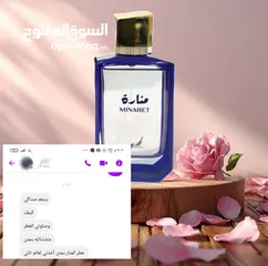  24 عطور أوزاريج الإماراتية الأصلية للرجال والنساء ..