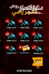 1 ‏ أسعار الجواهر - متجر رامي