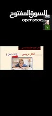  9 تدريس مادة اللغة العربية ( ابتدائي) خبره خمس سنوات في مجال التأسيس والصفوف الأولية
