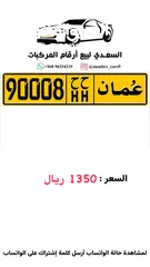  1 رقم خماسي مميز 90008 HH