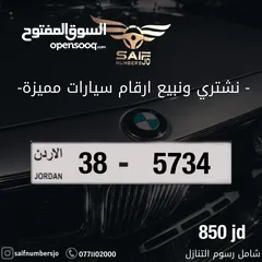  1 رقم مميز للبيع شامل رسوم التنازل