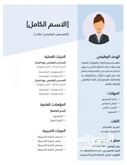  1 اي حد محتاج cv سيره ذاتيه بروفيشنال يتواصل علي  بدينار واحد فقط