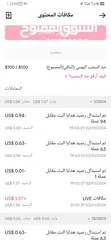  5 حساب تيك توك للبيع بسعر حرق أو بدل على هاتف مرتب الجاد فقط بشراء أو بدل  "مستعجل" عمان المقابلين