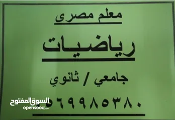  1 مدرس رياضيات مصري بمكة المكرمة